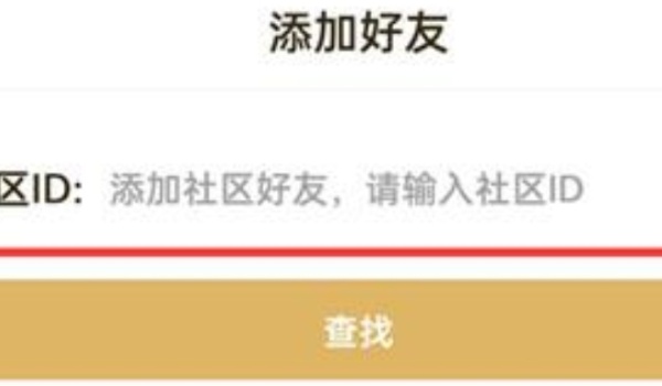 dnf助手搜索别人ID方法