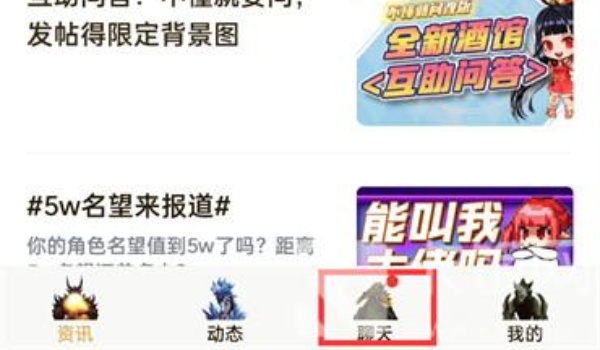 dnf助手搜索别人ID方法