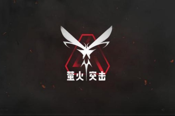 萤火突击氪金推荐