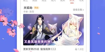 酷漫屋漫画下拉式奇漫屋漫画免费阅读地址介绍