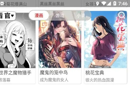 包子漫画下拉式漫画包子漫画网址介绍