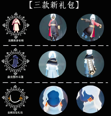 光遇春节活动持续时间介绍