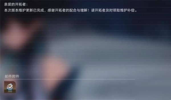 崩坏星穹铁道2.0版本更新时间介绍