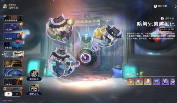 崩坏星穹铁道2.0前瞻直播开始时间介绍