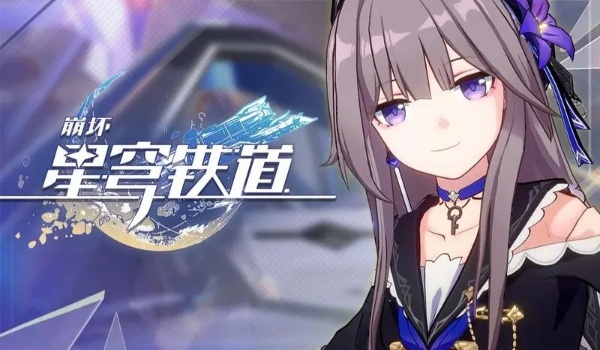 崩坏星穹铁道2.0前瞻直播开始时间介绍
