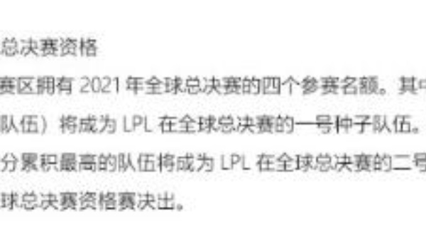 英雄联盟s赛参与队伍数量介绍