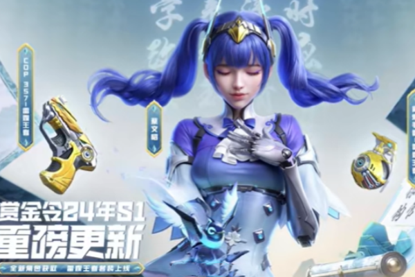 cf手游蔡文昭介绍