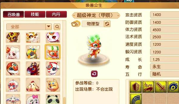 梦幻西游龙腾九霄典藏礼包价格介绍