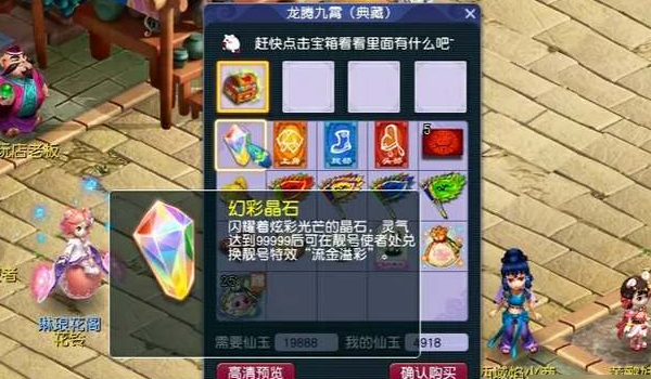梦幻西游龙腾九霄典藏礼包价格介绍