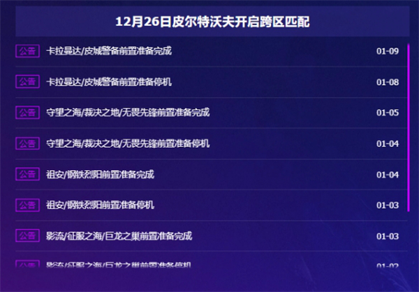 英雄联盟跨区加好友方式