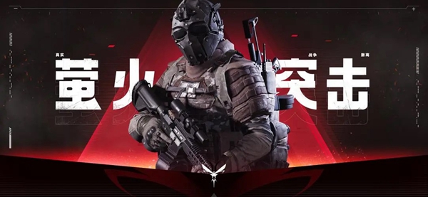 萤火突击燃料不足原因介绍