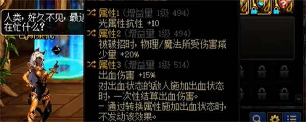 dnf出血伤害说明