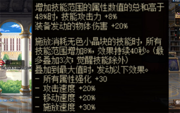 dnf狂龙武器20攻速触发说明