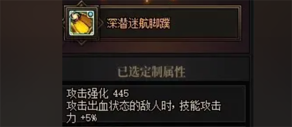 dnf深潜迷航左槽介绍