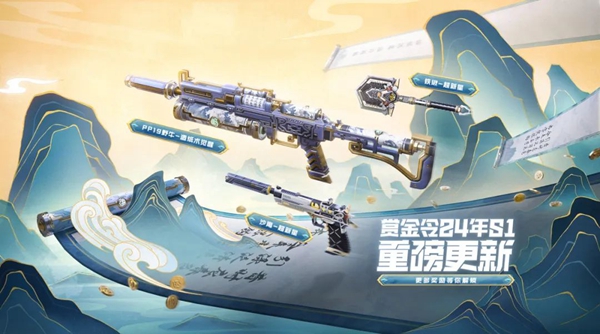 cf手游2024S1赏金令更新时间介绍