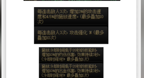 dnf深潜腰带四词条介绍