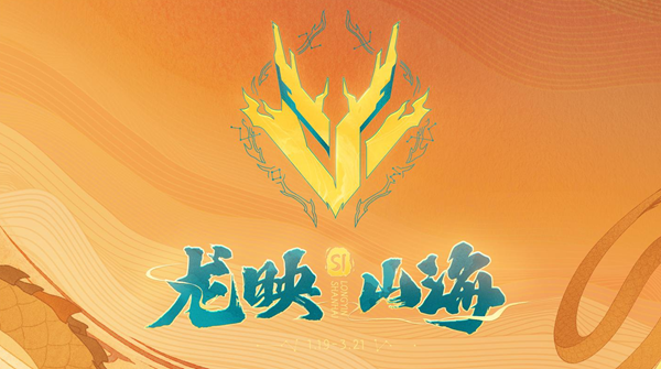 cf手游龙映山海排位赛季奖励介绍
