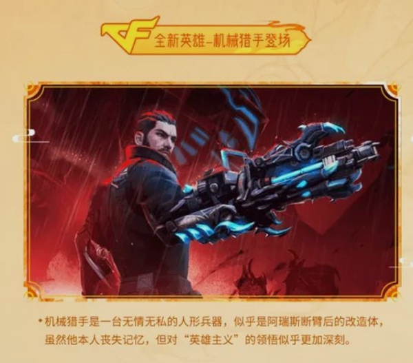 cf手游生化Z1赛季更新时间介绍