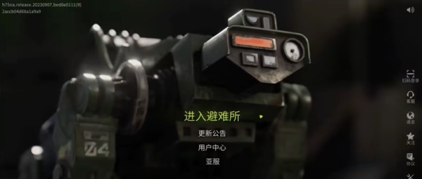 萤火突击pc端扫码登录方法介绍