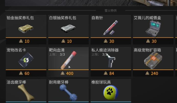 萤火突击靶向血清获得方法