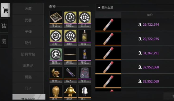 萤火突击靶向血清获得方法