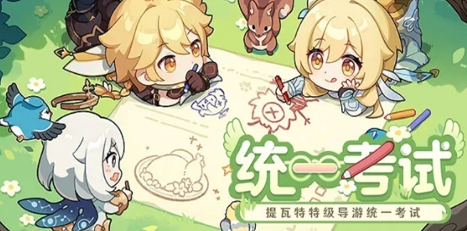 原神豆瓣答题攻略