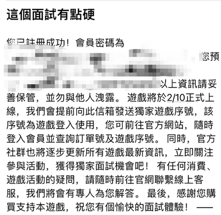 这个面试有点硬购买途径