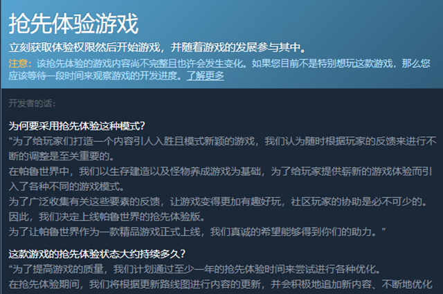 幻兽帕鲁怎么抢先体验