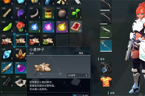 幻兽帕鲁小麦种子获得方法