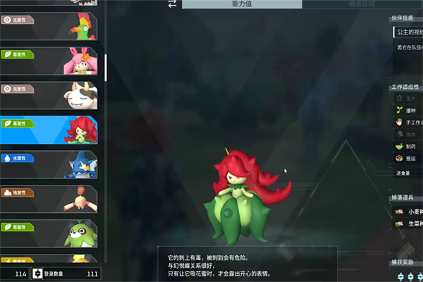 幻兽帕鲁小麦种子获得方法