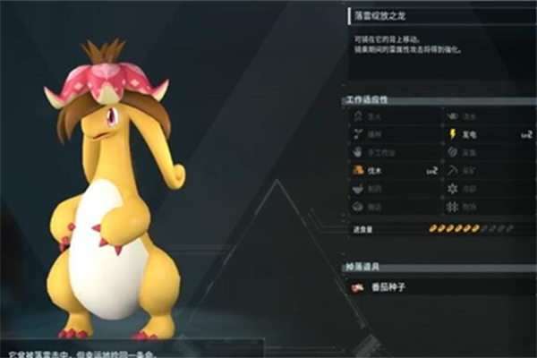 幻兽帕鲁雷冠龙位置介绍