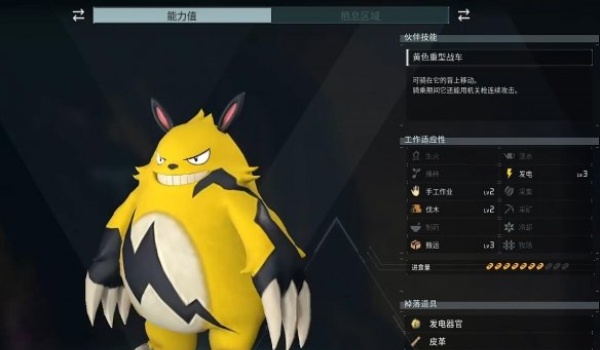 幻兽帕鲁暴电熊位置介绍