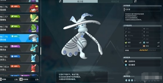 幻兽帕鲁绸笠蛾位置介绍