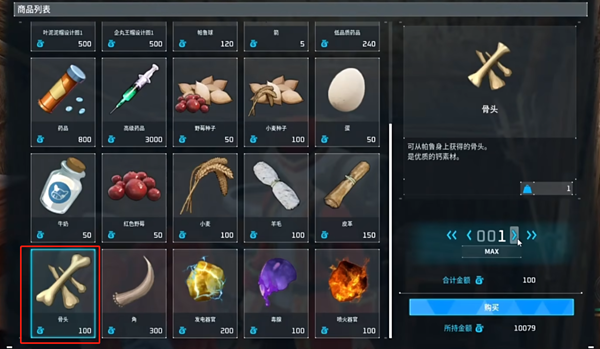 幻兽帕鲁水泥怎么获得