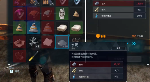幻兽帕鲁水泥怎么获得