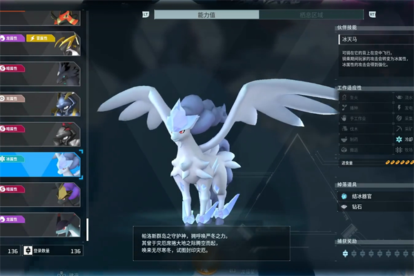 幻兽帕鲁唤冬兽位置介绍
