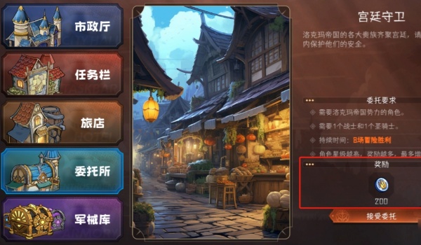 冒险寻宝然后打败魔王玩法介绍