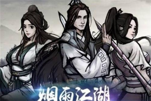 烟雨江湖20级酒艺攻略