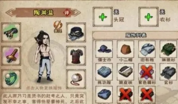 烟雨江湖陶渊溢武功学习攻略