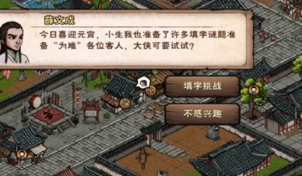 烟雨江湖2024元宵节活动介绍