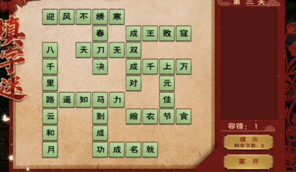 烟雨江湖2024元宵节活动介绍