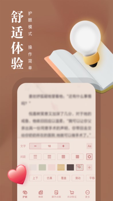 熊猫阅读app最新版本