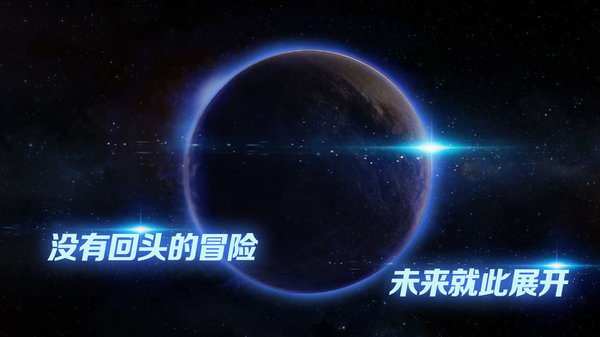飞跃星球免费中文版