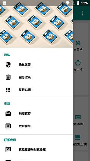 暮光壁纸app安卓版
