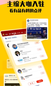 搜狐新聞app手機版