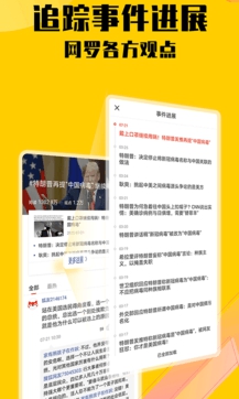 搜狐新闻不升级定制版