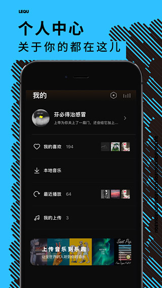 樂趣音樂app最新版2023