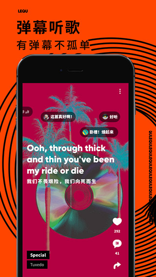 樂趣音樂app最新版2023