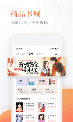 海棠小说4.6免费版app