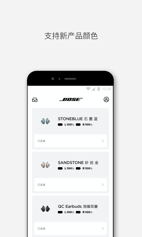 bose音乐app安卓最新版
